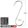 Crochet en S, ligne 4.0, 14 cm