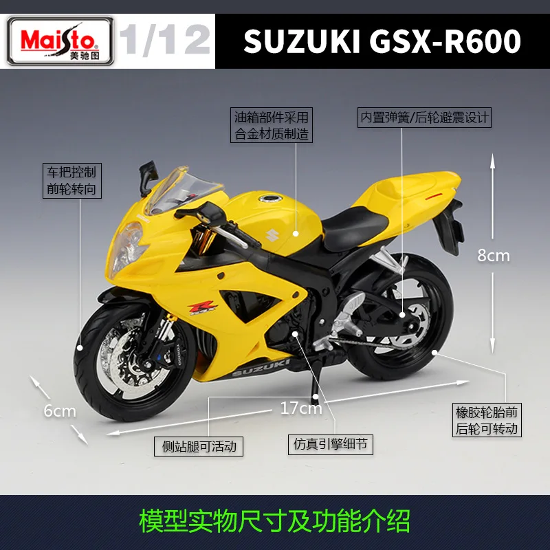 Maisto 1:12 Suzuki Gsx600 Gsx-r600 GsxR600ロードレース合金