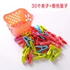 30 clips+cesta rosa