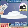 2000W remote control flat panel [28000mAh] 9-60 hours