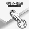 Upgraded Glossy Gunmetal Keychain