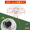 1500W Oval Switch [Premium Model]