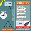 Deluxe 90W [150 beads] 12-85V universal 2.3m floor stand