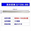 US 22*296 magnesium rod