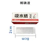 absorbent paper