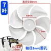 [White - Diameter 22CM] 8MM round hole [Seven-leaf blade]