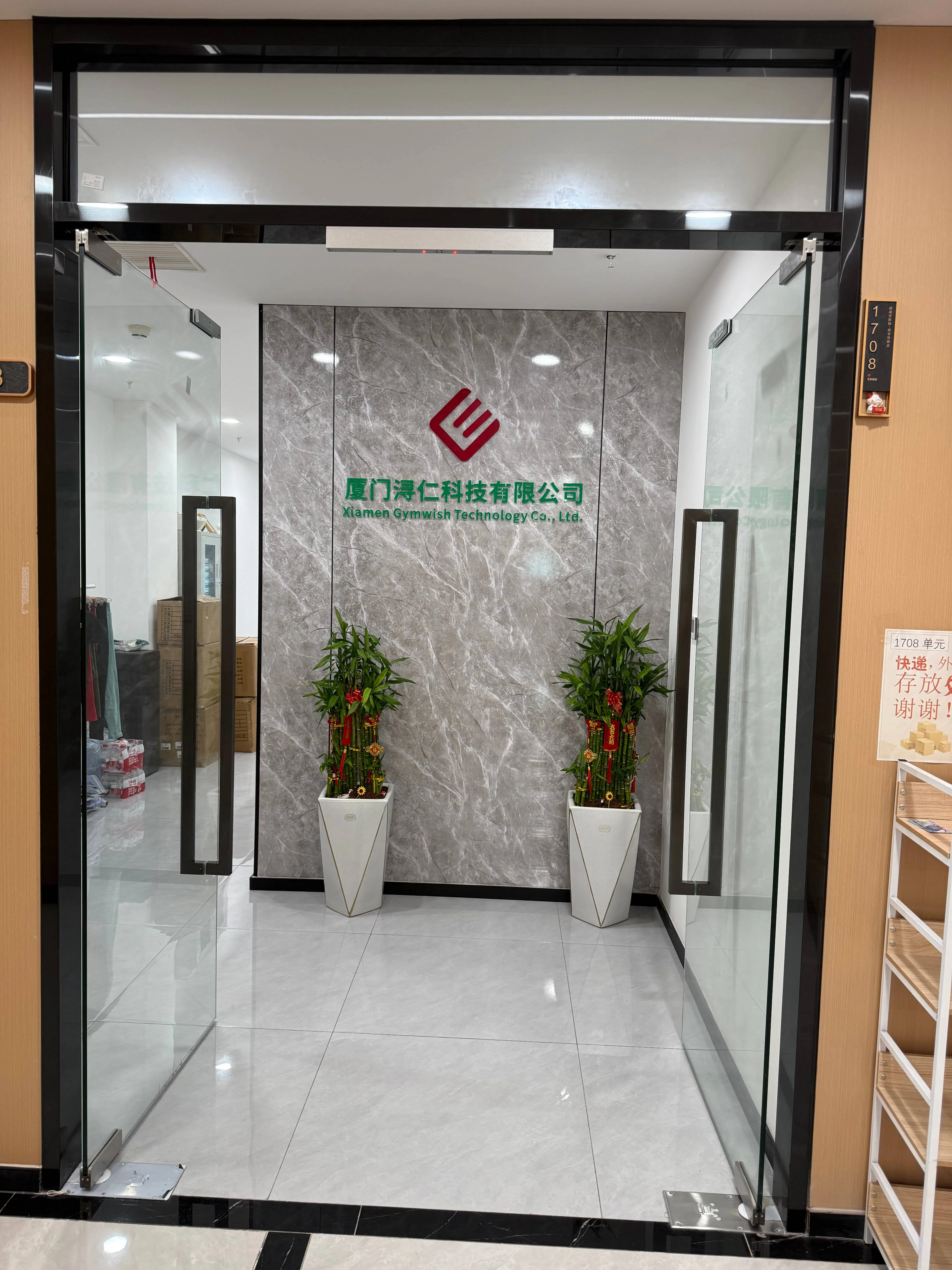 Xiamen Gymwish Technology Co., Ltd.