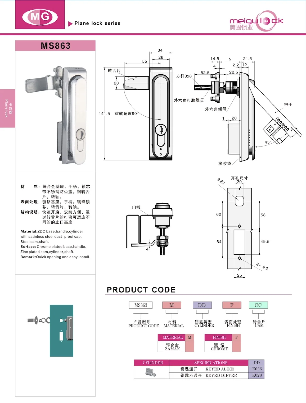 Wholesale Price Panel Lock Has Anti-theft Function Suitable for Chassis Cabinet Zinc Alloy Industrial Hardware Rod Control Lock manufacture