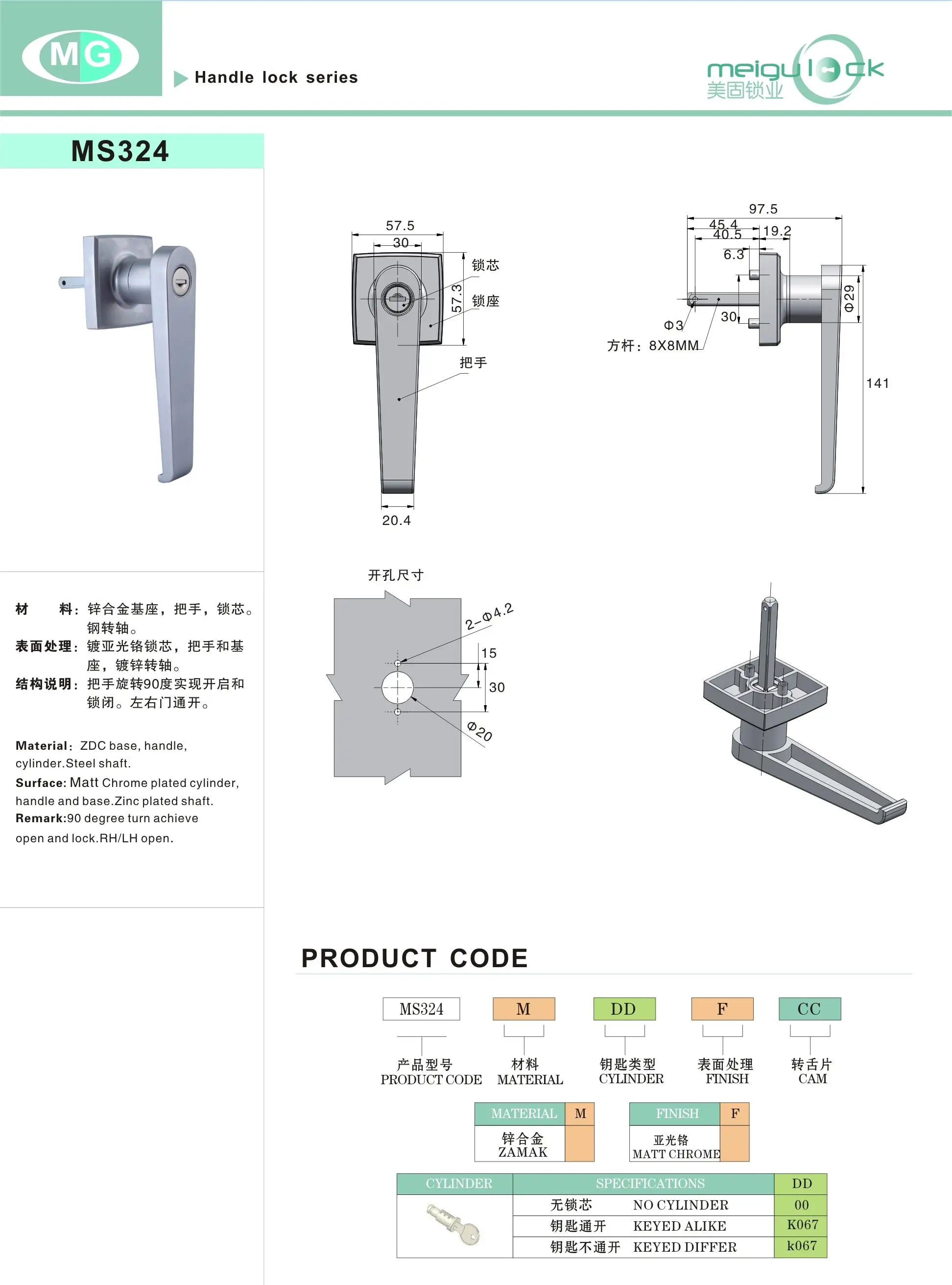 High Quality Electric Cabinet Door Plate Swing Handle Lock Made of Zinc Alloy manufacture