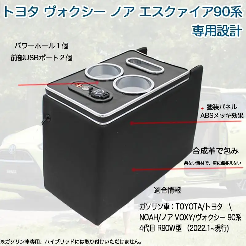 Toyota Voxy Noah 90 Series Console Box Armrest Parts Armrest