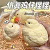 pollito esponjoso