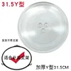 31.5cm diameter Y-shaped base