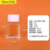 30ml square bottles (pack of 9)