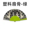 Plastic fan ribs-green
