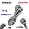 Jin Yashi power cord (gray)