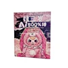 Baby three 800% Artificial intelligence plush style
