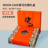 Hollowed-out MOON CAKE gift box
