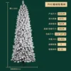 2.25m 1075 branch encrypted PVC pencil tree