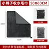Gray [50*60cm] 600gsm