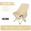 High back moon chair (fine sand yellow)
