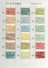 Carta di colore 2