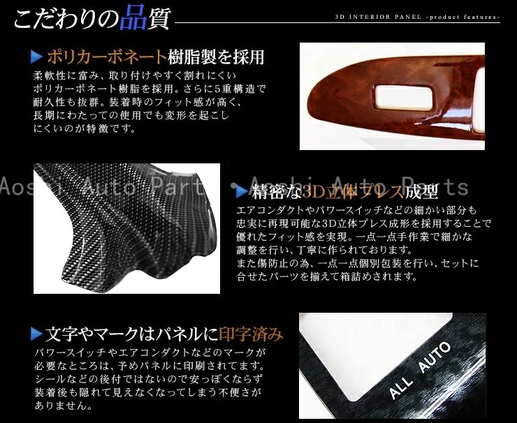 Use for CARAVAN E26 NV350 2012-2021 Dashboard of the Peachwood Paste Decorative Narrow Body