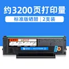 [แพ็คคู่ - 3200 หน้า] ตลับหมึกพิมพ์รุ่นมาตรฐาน