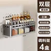 Gunmetal grease - Vertical spice rack [Single layer, 4 cups]