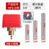 Hfs-20b(6 points red iron base) project fund