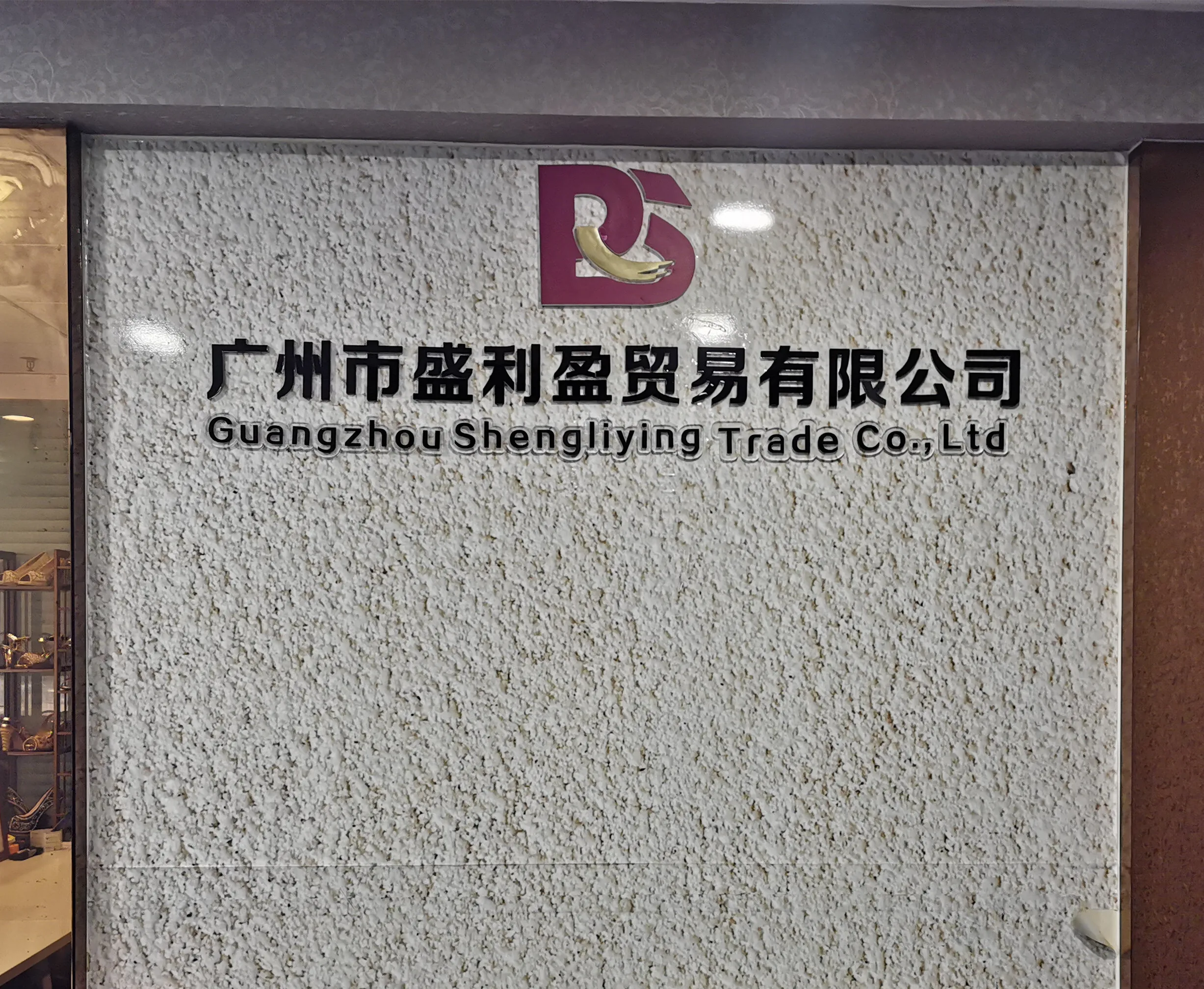 Guangzhou Shengliying Trade Co., Ltd.