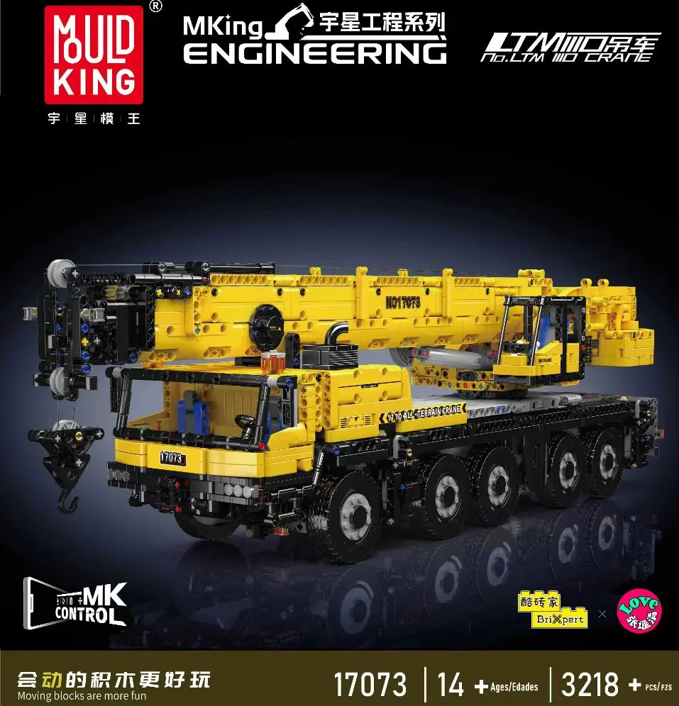 ドラフトキング1-19 Ultimate 42009 Mould King 17073 17074 Building Block for Kids