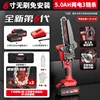 Brushless [6 นิ้ว ติดตั้งฟรี 5.0AH ไฟฟ้า 2 อัน] 3 โซ่