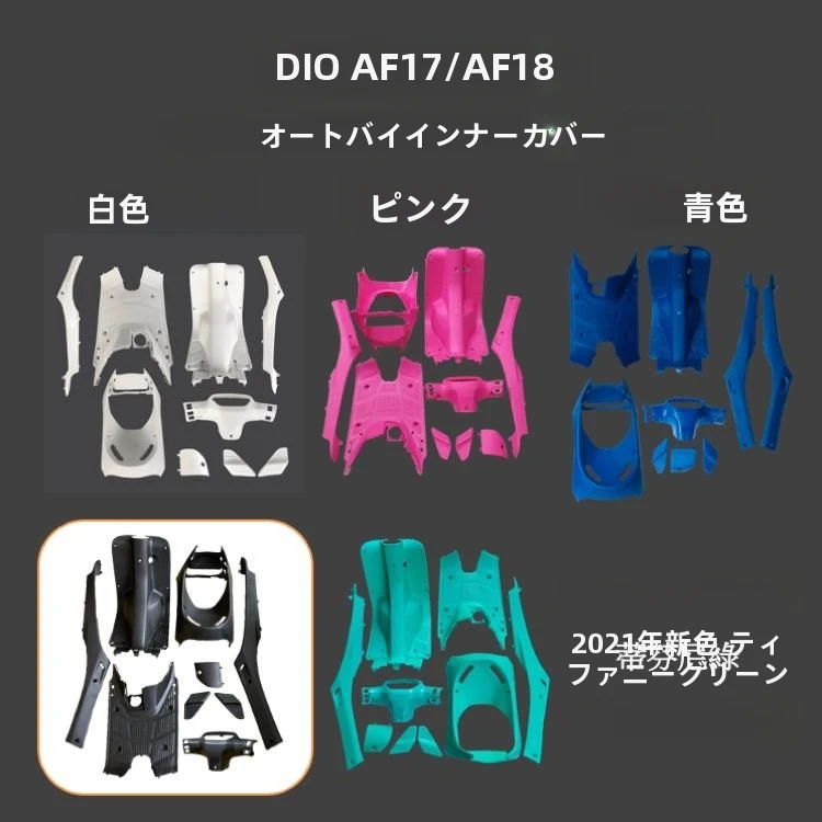 u*中様 ホンダ ディオ　AF18 インナー　外装 Yahoo!オークション -「dio af18 インナー」(パーツ