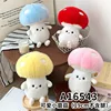 Mignon petit champignon