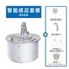 Versión inteligente con luces [Dispensación de agua sensible]