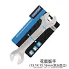 Flower drum wrench
