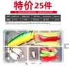 lure bait set-25 pieces-40g-59g