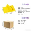 Jaune [env.20 lb] (Article n°.001-6)