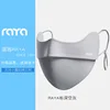 อัปเกรด RAYA สีเทาเข้ม