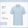 Style D - Sky Blue [Simple Solid Color Collar]