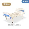 Single Cradle Package 1