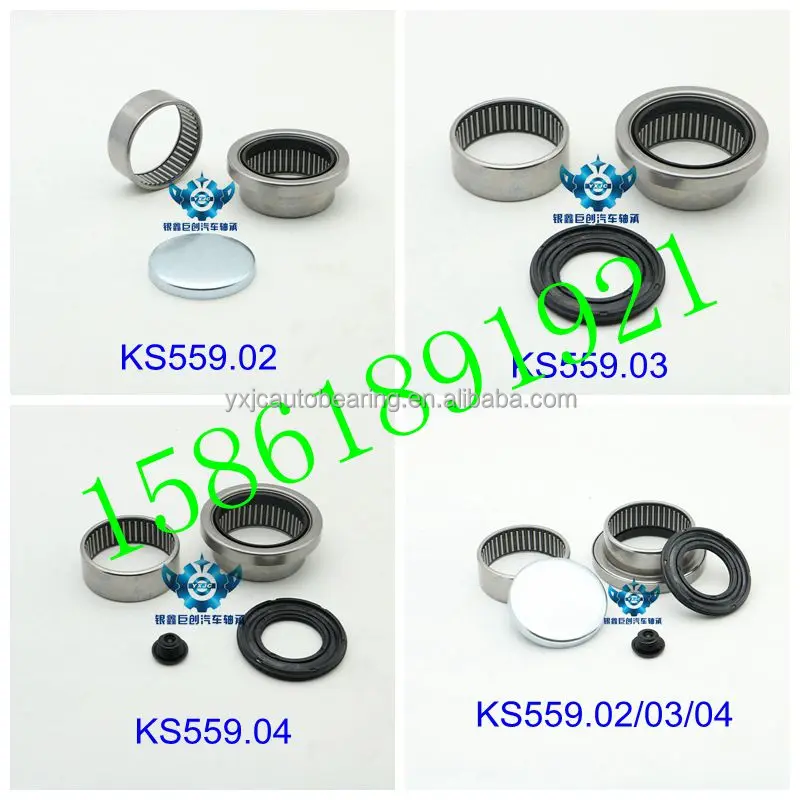 KS 559.02/03/04プジョー206リアアクスルトレーリングARMベアリング