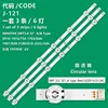 6LED=3PCS