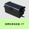Thickened gas stove battery box - 1 piece