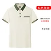 Off-white and tea green color scheme [collar]