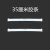 Silicone strip [35cm]