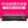Cartucho de tóner rojo CTL-2200 de 1500 páginas