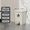 30L pedal version (white bucket with white lid)