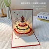 Gâteau 4 couches rouge
