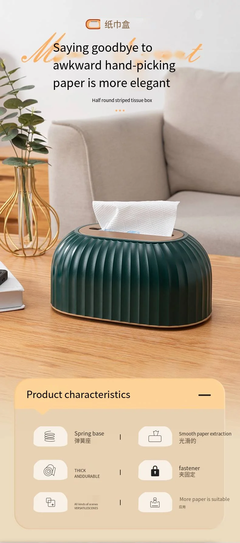 Light luxury vertical plastic tissue box desktop household stripe creative shell non-slip spring paper box factory